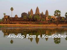 Ангкор древняя обитель кхмерских богов
